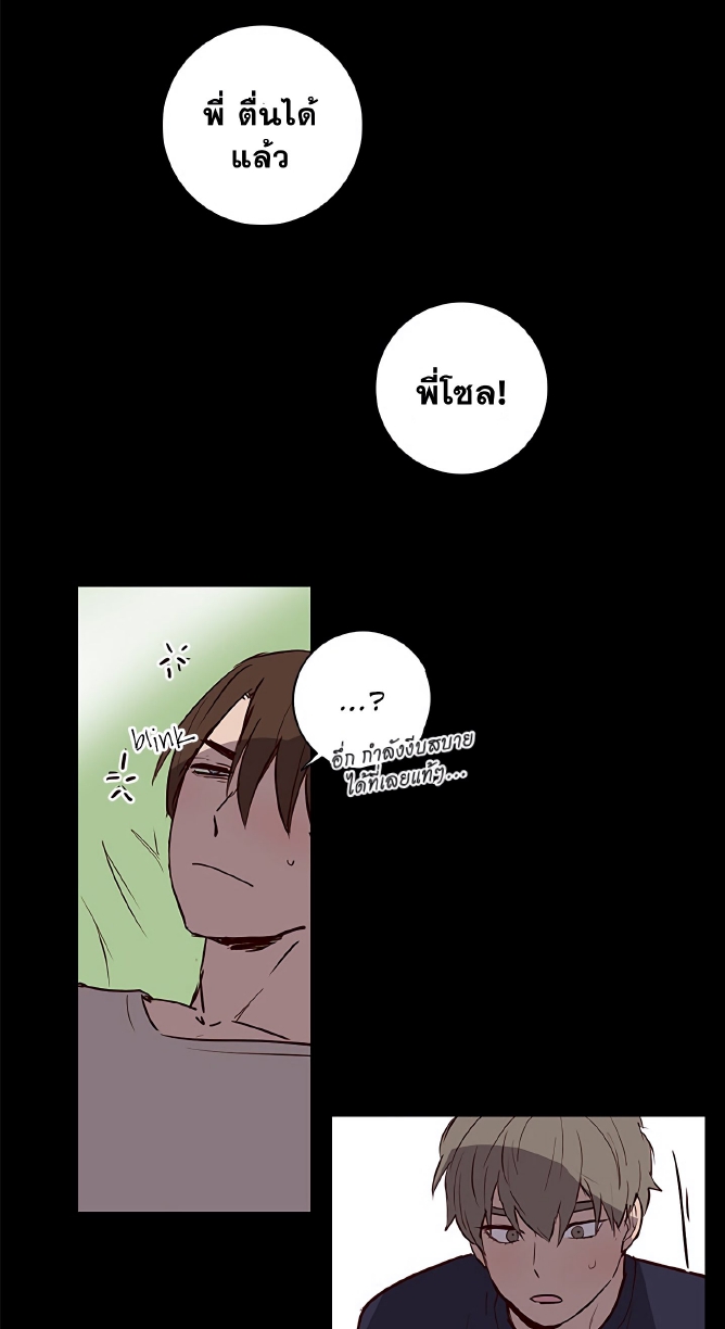 Don’t Pick up the Soap EP 6
